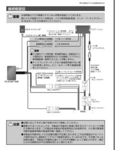 ハイエース　ナビ　DIY　説明書