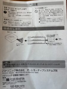 ハイエース　ナビ　DIY　説明書